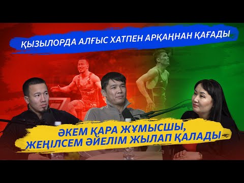 Видео: МЕЙІРЖАН ШЕРМАХАНБЕТ: БІР КӨЗІМ КӨРМЕСЕ ДЕ, КҮРЕСІП ЖҮРМІН
