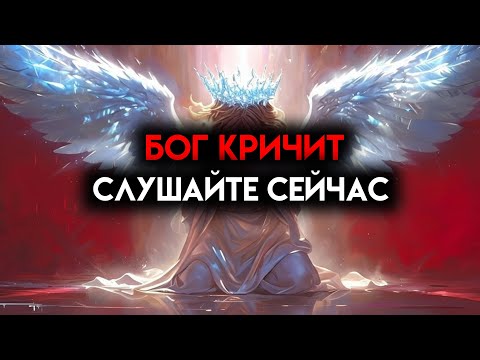 Видео: ИЗБРАННЫЙ, БОГ ПЕРЕСЫЛАЕТ ЭТО ПОСЛАНИЕ В ТРЕТИЙ РАЗ, ЧТОБЫ РАССКАЗАТЬ ПРАВДУ — ОКОНЧАТЕЛЬНУЮ ПРАВДУ🙌