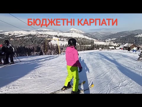 Видео: Бюджетні Карпати! Краще Буковеля! Скільки коштує відпочинок!!!