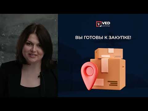Видео: Как и когда возить в белую. Подготовка к закупке.