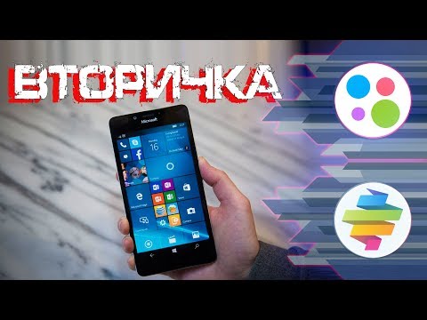 Видео: Microsoft Lumia 640 - Вторичка