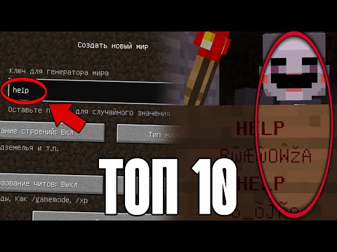 Видео: Топ 10 ОЧЕНЬ СТРАШНЫХ СИДОВ на которых НИКОГДА НЕЛЬЗЯ играть одному 😨 Anvil oh, 666 ⇨ Тонкости_3.0
