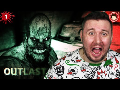 Видео: Попал в ПСИХУШКУ ► Outlast ► #1