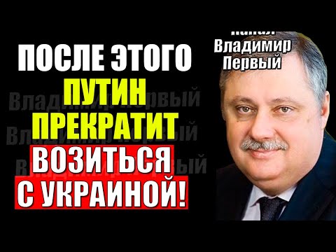 Видео: Евстафьев 29.10.2024 - Решение принято . Хазин , Кедми , Ищенко подтверждают