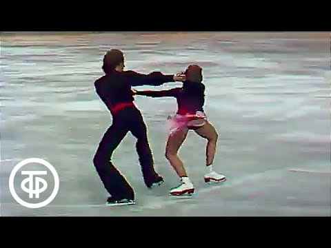 Видео: Наталья Бестемьянова и Андрей Букин "Кармен", "Выступление сильнейших фигуристов СССР", 1985 г.