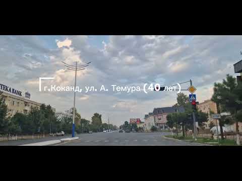 Видео: Обращение автора к зрителям канала. Коканд . 07.2024