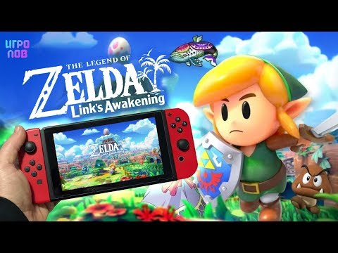 Видео: На фига нам Link's Awakening на Switch?