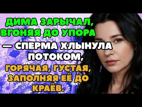 Видео: САМА ЗАХОТЕЛА И ПОЛУЧИЛА! ! Интересные истории из жизни. Рассказы о любви. Теща Сладкая