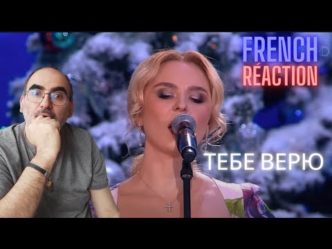 Видео: Pelageya & Grigory Leps - Я тебе верю ║ French Reaction !