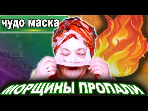 Видео: ЛУЧШАЯ МАСКА ОТ МОРЩИН - ПРОПАЛИ ПОЧТИ ВСЕ МОРЩИНЫ В 70 ЛЕТ