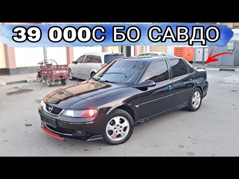 Видео: Мошинбозори Душанбе//Opel astra f/Opel Vectra B/MERCEDES BENZ/Opel astra G/Mercedes Benz