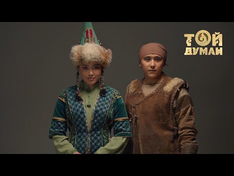 Видео: Қаршыға Ильтан - Бұйра-бұйра шаштарың