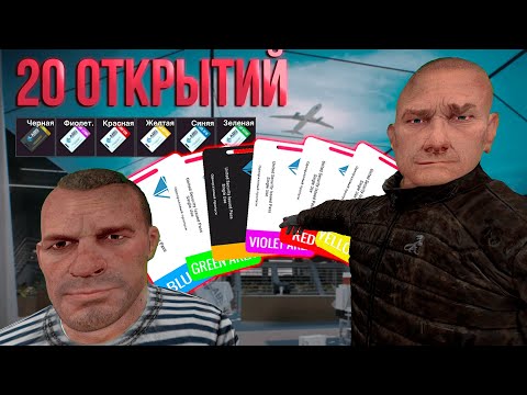 Видео: ОТКРЫТИЕ ВСЕХ ЦВЕТНЫХ ЛАБ КАРТ 20 РАЗ