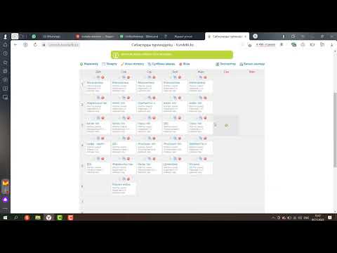 Видео: Кестені 2-тоқсанға көшіру