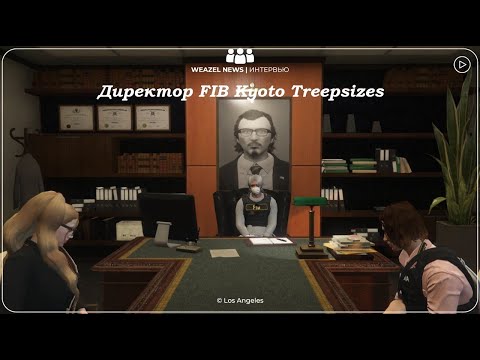 Видео: WN: Интервью у Директора FIB Kyoto Treepsizes