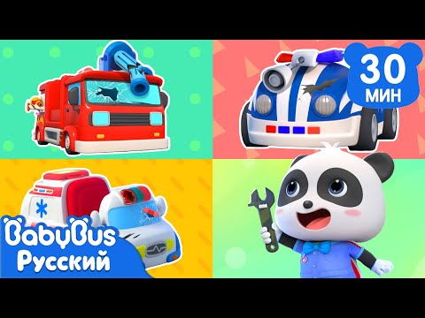Видео: Робот чинит игрушечные машинки | Кики и его друзья | Песенки про машинки | Сборник песенок | BabyBus