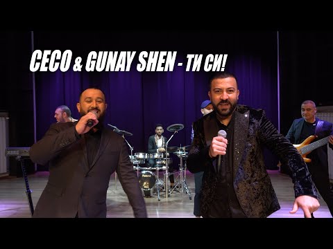 Видео: CECO, GUNAY SHEN & ORK. KRISTALI - TI SI, 2022/ЦЕЦО, ГЮНАЙ ШЕН И ОРК. КРИСТАЛИ, 2022