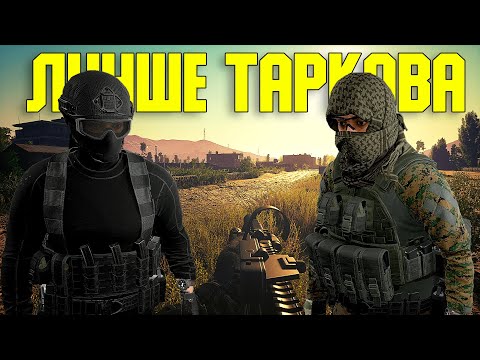 Видео: Ушел из Таркова сюда и не жалею. Обзор GROUND BRANCH