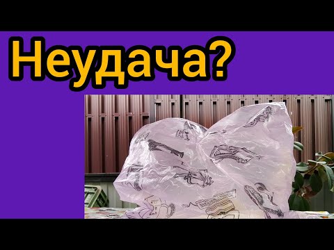 Видео: ✅СОЗДАЁМ ЛЕТАТЕЛЬНЫЙ АППАРАТ ИЗ ПАКЕТА! НЕУДАЧА?