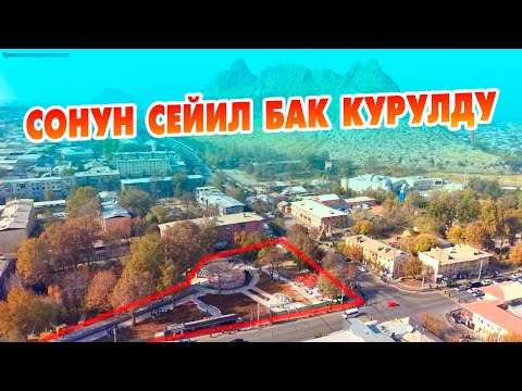 Видео: Новый парк почти готов к открытию!