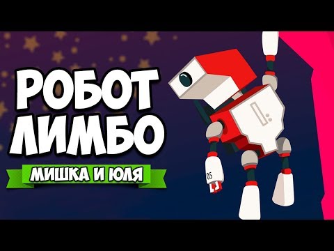 Видео: РОБОТ ЛИМБО ♦ Planet of the Eyes