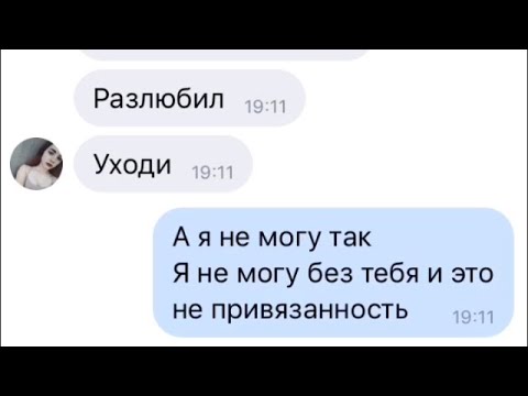 Видео: Грустная переписка. Парень изменил девушке. До слез