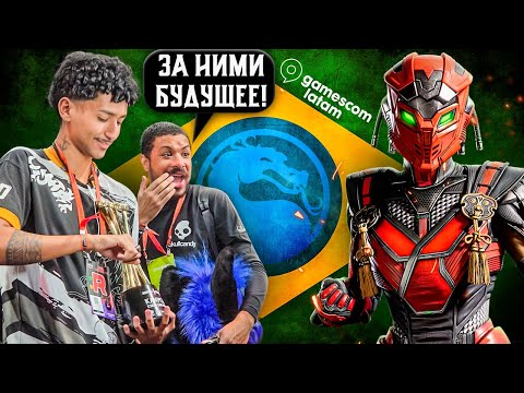 Видео: Бразильцы в Mortal Kombat СНОСЯТ ВСЕХ!