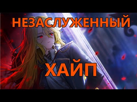 Видео: Полный НЕпредвзятый обзор Limbus Company