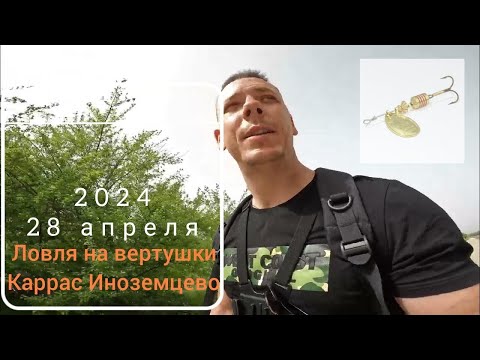 Видео: Дообзор Kaida Poetic 0.5 - 6 гр 210 L. Рыбалка на озере Каррас Иноземцево. Ловля окуня на железо.