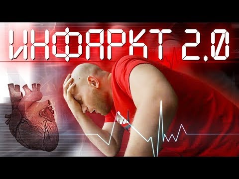 Видео: Мой инфаркт (День 817) - Анализы, бады, профилактика инфаркта