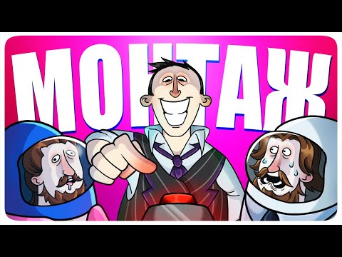 Видео: ПРЕДАТЕЛЬ - МОНТАЖ (АЙК, РУДИ, СОСИДЖ, ВАНЯ БРОМ, ЯРОС, ТОБЛ)