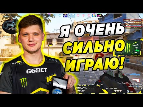 Видео: S1MPLE В ЛУЧШЕЙ ФОРМЕ ИГРАЕТ НА FPL (CSGO)