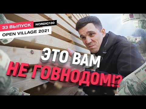 Видео: Финский домокомплект. Производство изнутри.