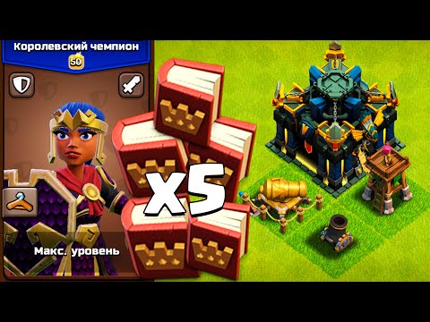 Видео: ПЕРВЫЙ ФУЛЛ ГЕРОЙ НА РАШЕРЕ ТХ17 ! ИЗ РАКА В КРАХА #5 ! CLASH OF CLANS