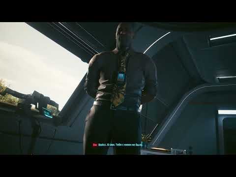 Видео: Cyberpunk 2077 Phantom Liberty конец сюжета / Все кинули Ви, логичная концовка.