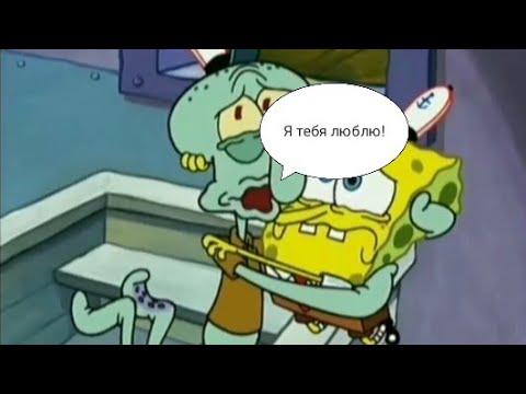 Видео: То, что не замечаешь при первом просмотре в Губке Бобе...