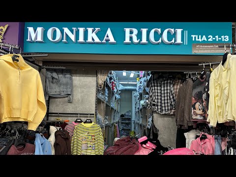 Видео: МОНИКА РИЧЧИ ЖЕНСКАЯ ОДЕЖДА-САМЫЕ ДОСТУПНЫЕ ЦЕНЫ 
