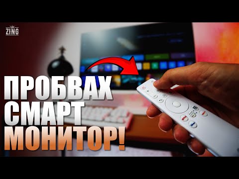 Видео: МОНИТОР, ТЕЛЕВИЗОР И ОЩЕ?! 👉 LG My View 27SR50F