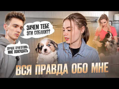 Видео: СОБАКИ ВАЖНЕЕ СЕМЬИ, ПОЧЕМУ ? ПОДТВЕРДИЛАСЬ ли БЕРЕМЕННОСТЬ ?