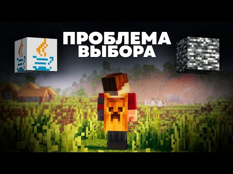 Видео: Джава или Бедрок - Что Лучше? - MrGridlock
