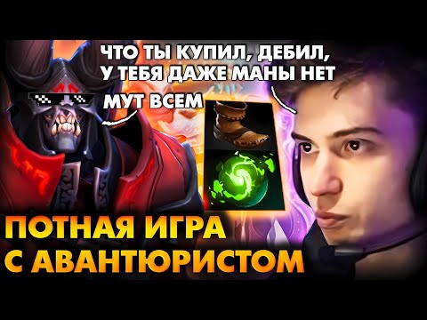 Видео: КЕРРИ ФУРА В ПОТНОЙ ИГРЕ С РУИНЕРОМ НА ДУМЕ! RAMZES DOTA 2 STREAM