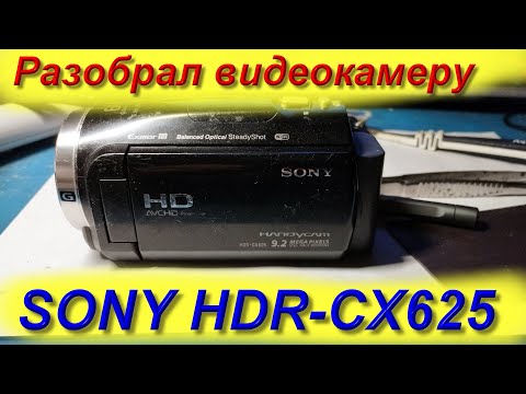 Видео: Разобрал видеокамеру Sony HDR-CX625 и вот что я там увидел