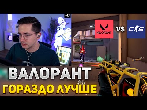 Видео: RECRENT ПРО ВАЛОРАНТ И КС2 | RECRENT ИГРАЕТ В ВАЛОРАНТ