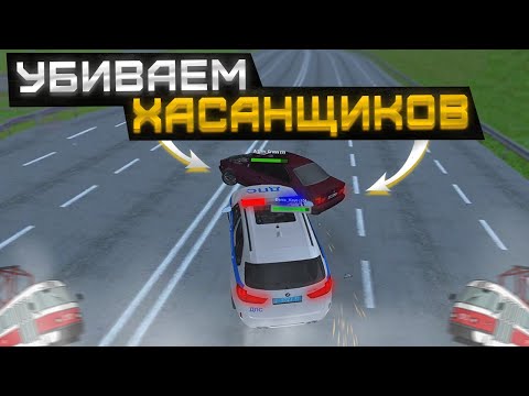 Видео: ЧИСТИМ СЕРВЕР ОТ ХАСАНЩИКОВ! | БУДНИ ДПС №47 | MTA Province Demo