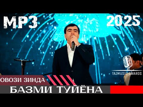 Видео: ДИЛШОДИ ФАЙЗУЛЛО - ТУЙЁНА  2025 - МР3 l DILSHODI FAYZULLO - TUYONA - 2025 -- ОВОЗИ ЗИНДА