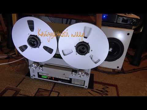 Видео: Мой катушечный плеер 1986 года рождения и Лебединое озеро