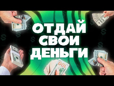 Видео: Игровой донат - бытовуха