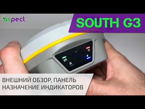 Видео: South G3 внешний обзор, индикаторы, управление с кнопки