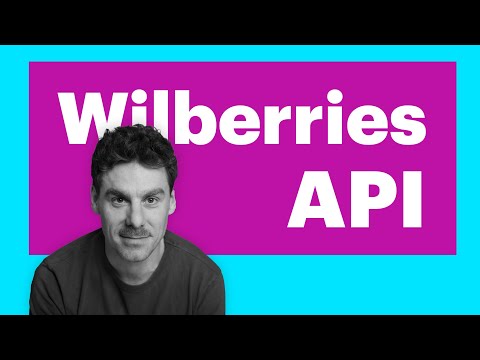 Видео: Выгружаем рекламную статистику из АПИ Вайлдберриз | Wildberries API Python