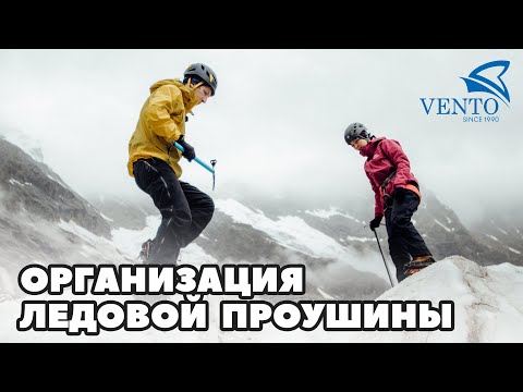 Видео: Организация ледовой проушины